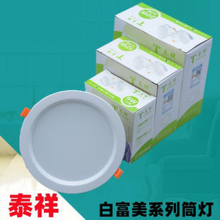 LED泰祥筒灯白富美筒灯泰祥照明泰祥灯具泰祥白富美筒灯泰祥射灯1