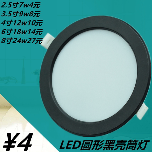 黑壳LED筒灯黑色超薄合金射灯面板灯平板灯天花灯洞灯鑫盟泰照明