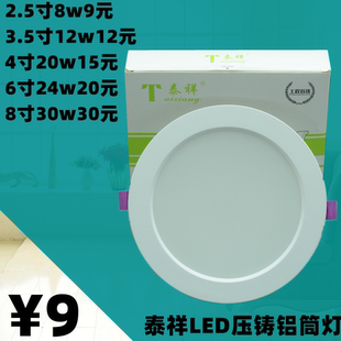 泰祥压铸铝led筒灯压铸铝直发光天花灯嵌入式高亮灯客厅灯具射灯