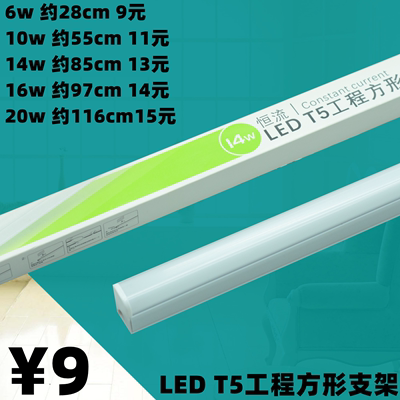 led灯管t5一体化支架客厅