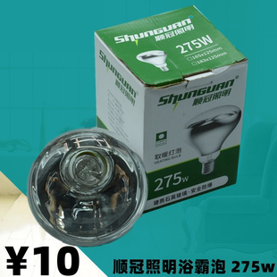 顺冠照明外275w多功能照明165*125浴霸取暖灯泡加热防水防爆红