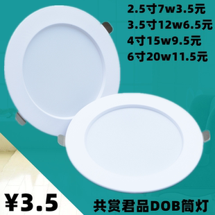 共赏照明君品dob系列筒灯LED嵌入式开孔孔灯天花灯暗装桶灯简灯