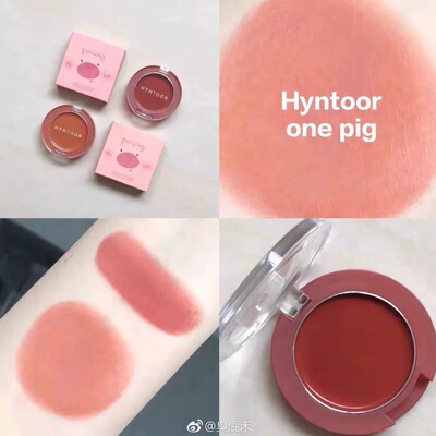 绝版现货Hyntoor黑兔猪猪腮红膏one pigtwo pigs两色奶油慕斯质地