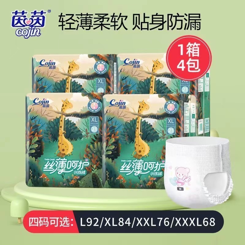 茵茵拉拉裤XL84片加大号宝宝丝滑呵护训练裤尿不湿热销授权正品