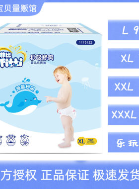 菲比拉拉裤尿不湿加大码XL76透气