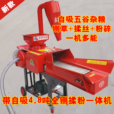 多罗铡揉粉一体机功能强大