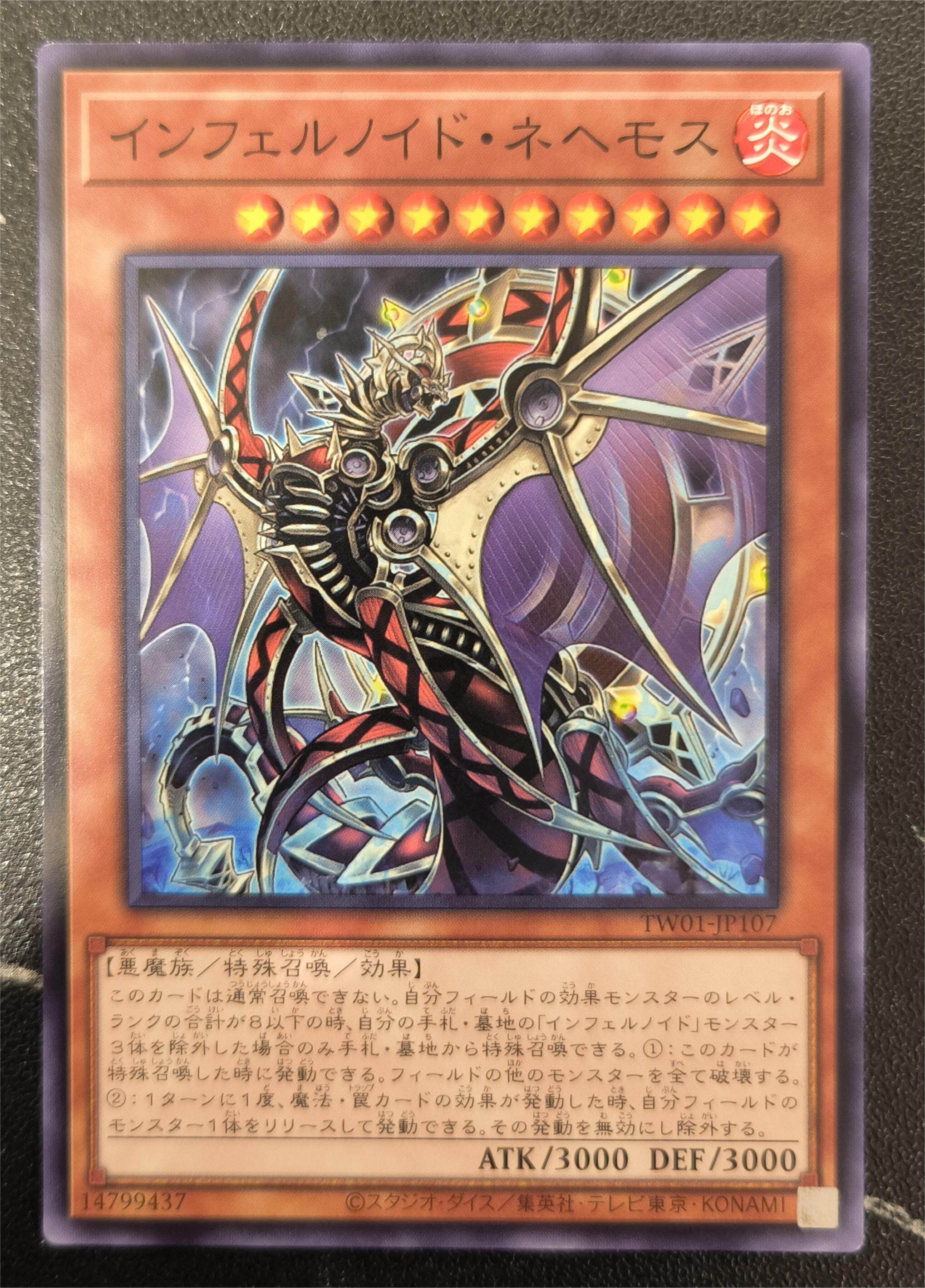 【吉马】游戏王 日文正版单卡 tw01-jp107 狱火机·拿玛