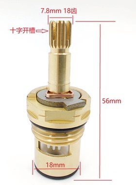 适配美标水龙头配件 90度陶瓷铜阀芯 适用CF-0200 6041 6800 7500