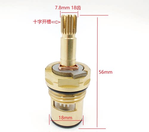 适配美标水龙头配件 90度陶瓷铜阀芯 适用CF-0200 6041 6800 7500