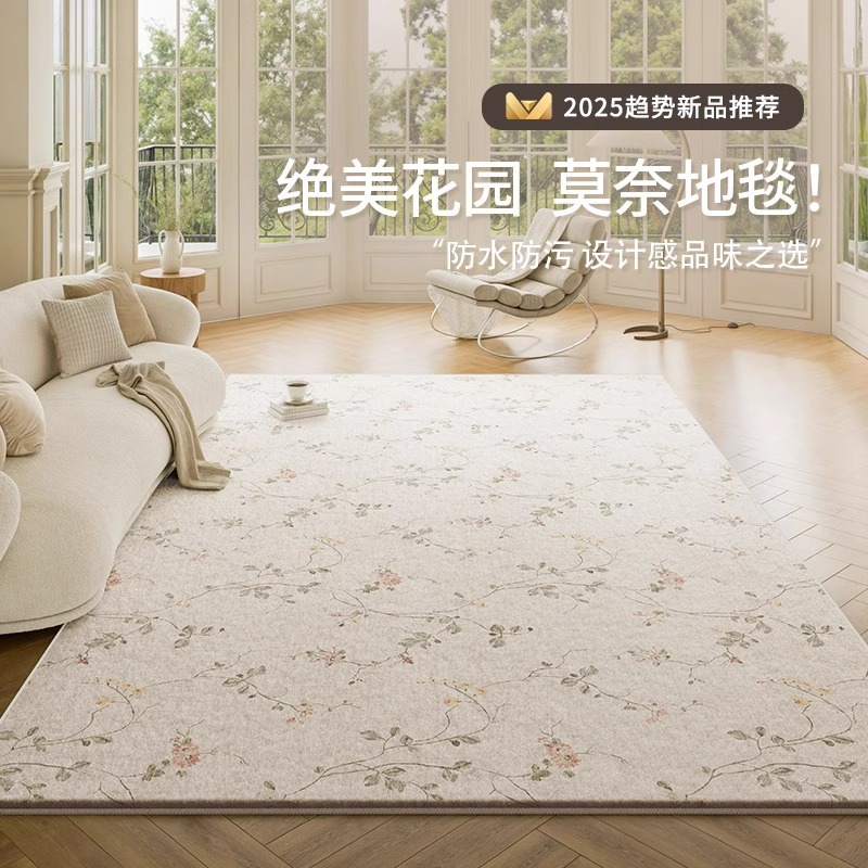 地毯客厅法式奶油风2025沙发茶几免洗可擦防水防污感卧室地垫