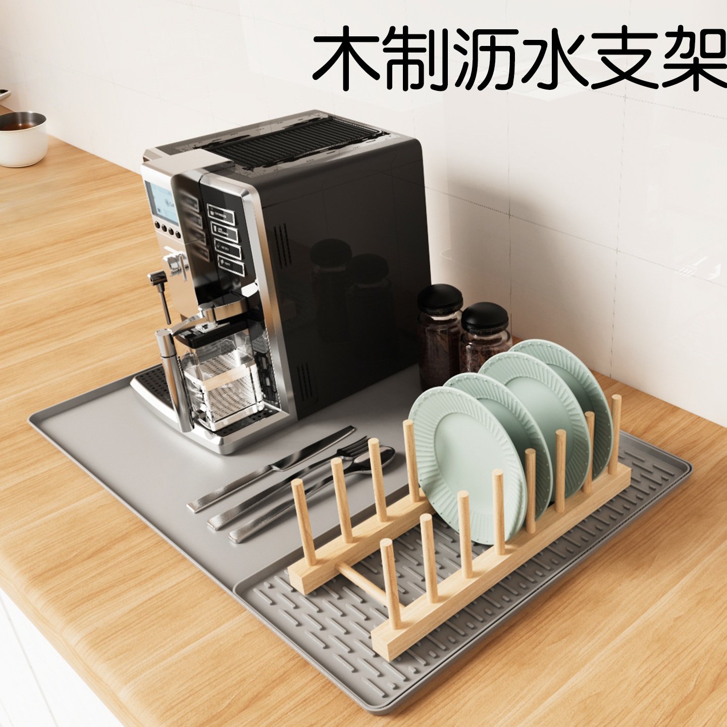 跨境热销大号硅胶沥水垫带碗碟沥水架餐具架防滑适用于厨房柜台面,厨房/烹饪用具,抹布架/厨房清洁收纳架,淘宝优惠券,粉丝福利购,淘宝优惠卷