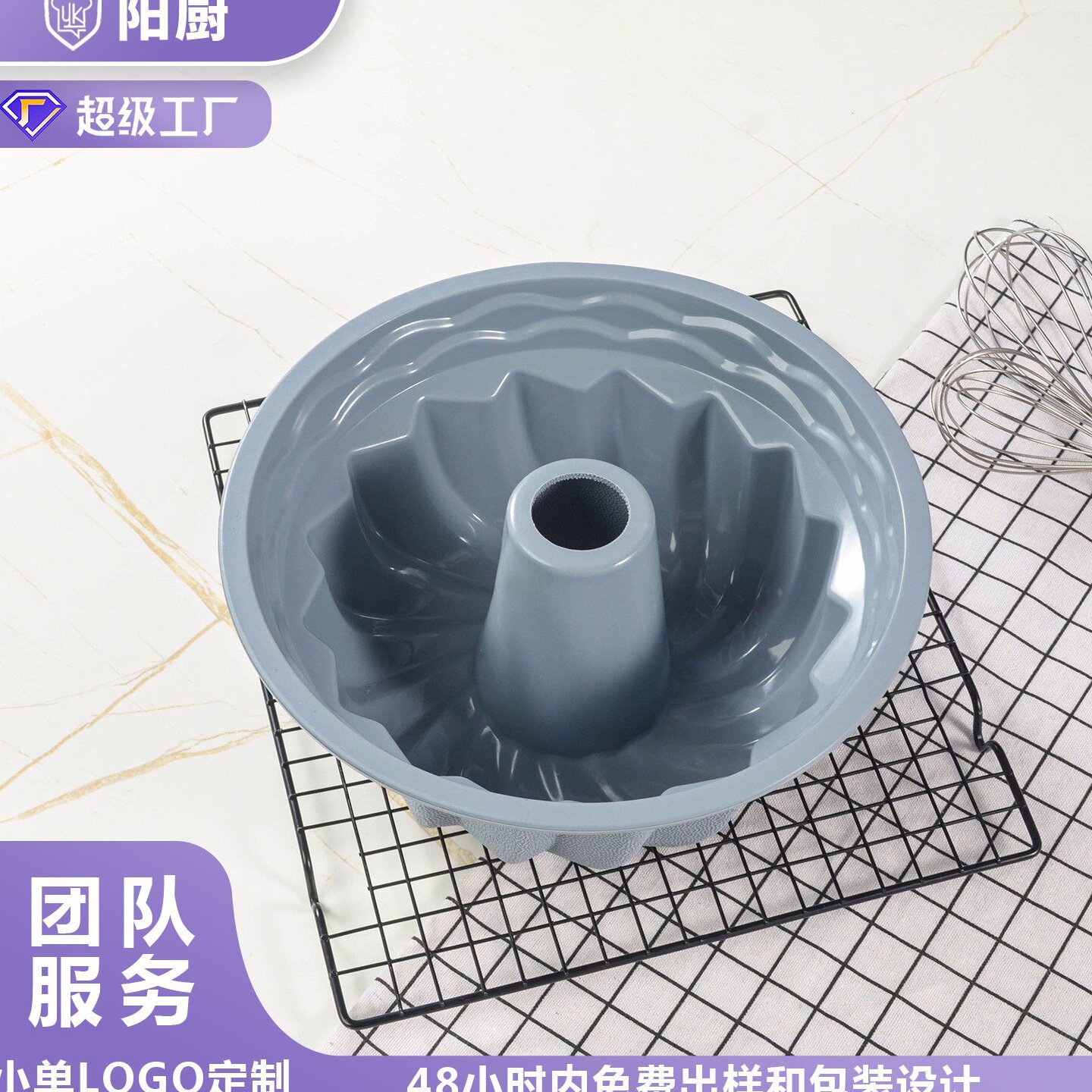 跨境新款9寸萨瓦林戚风蛋糕模硅胶螺旋中空蛋糕模具烘培工具