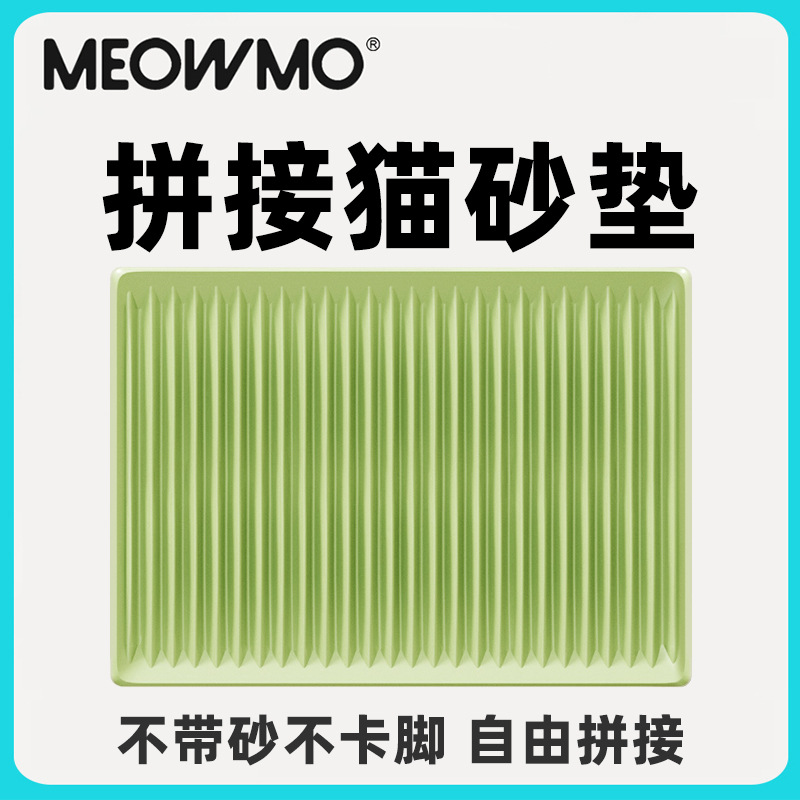 新品随意拼接猫砂垫防带出猫砂盆防外溅垫子超大控砂垫大号落砂