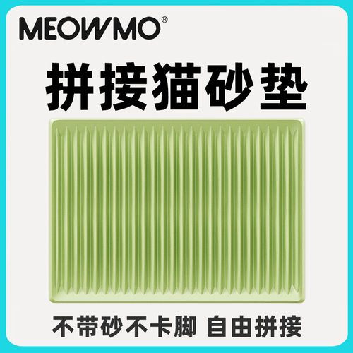 新品随意拼接猫砂垫防带出猫砂盆防外溅垫子超大控砂垫大号落砂