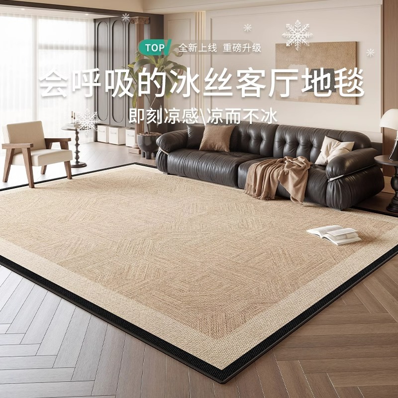 凉席地垫地毯客厅法式中古冰丝沙发茶几卧室复古轻奢感床边毯