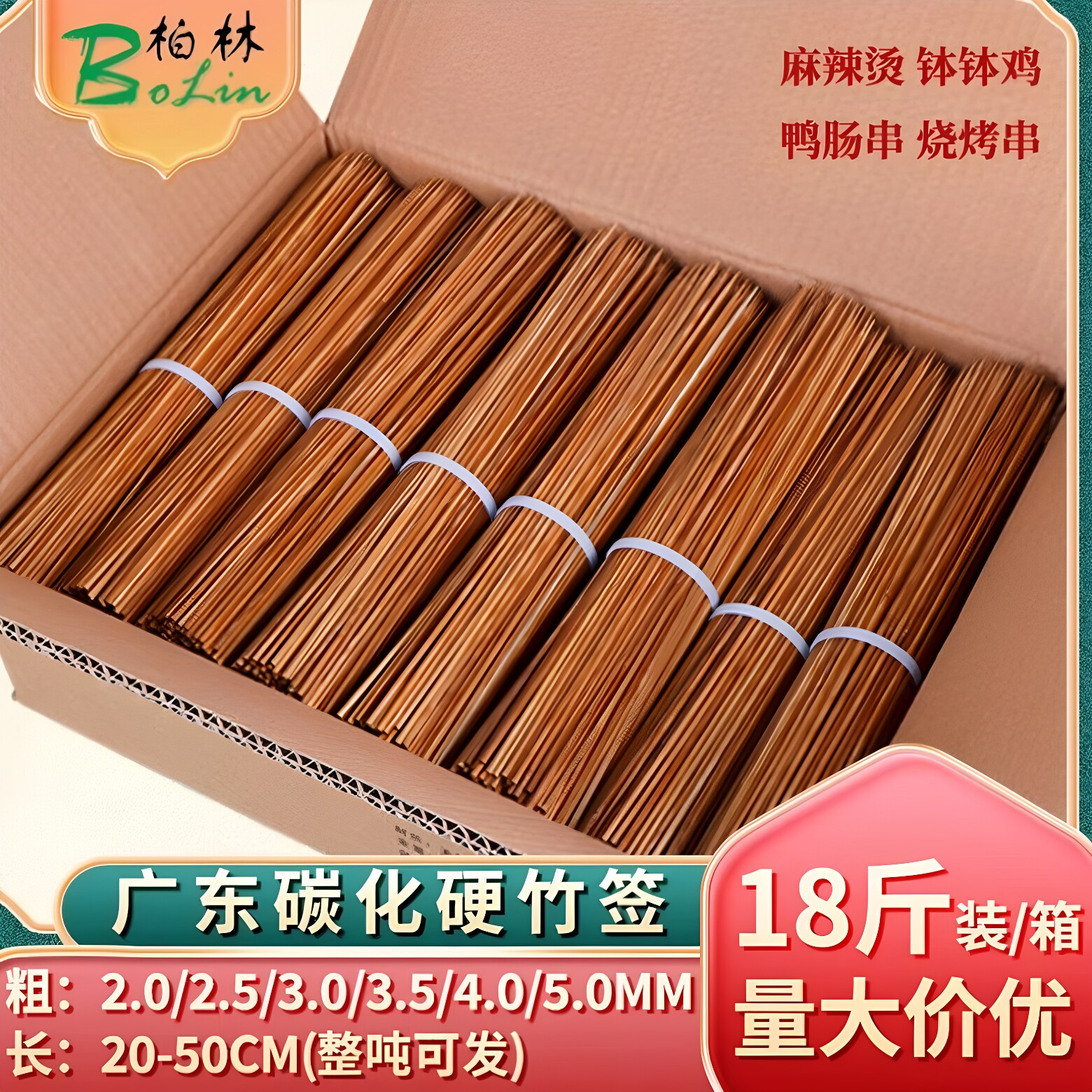 广东特硬碳化竹签烧烤签子烤肠钵钵鸡串串香羊肉串整箱商用一次性