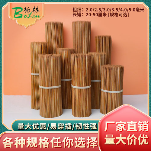 特硬碳化竹签批发羊肉串炸串烧烤