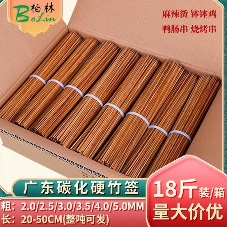 广东特硬碳化竹签烧烤签子烤肠钵钵鸡串串香羊肉串整箱商用一次性,户外/登山/野营/旅行用品,竹签,淘宝优惠券,粉丝福利购,淘宝优惠卷