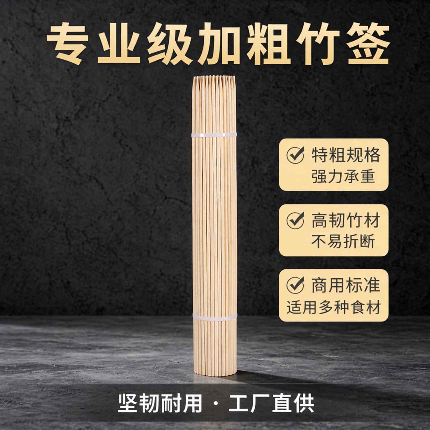 加粗竹签冰糖葫芦大肉串薯塔diy手工模型一次性烧烤商用工厂批 发