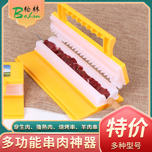 穿肉器快速便捷烤串穿串神器家用