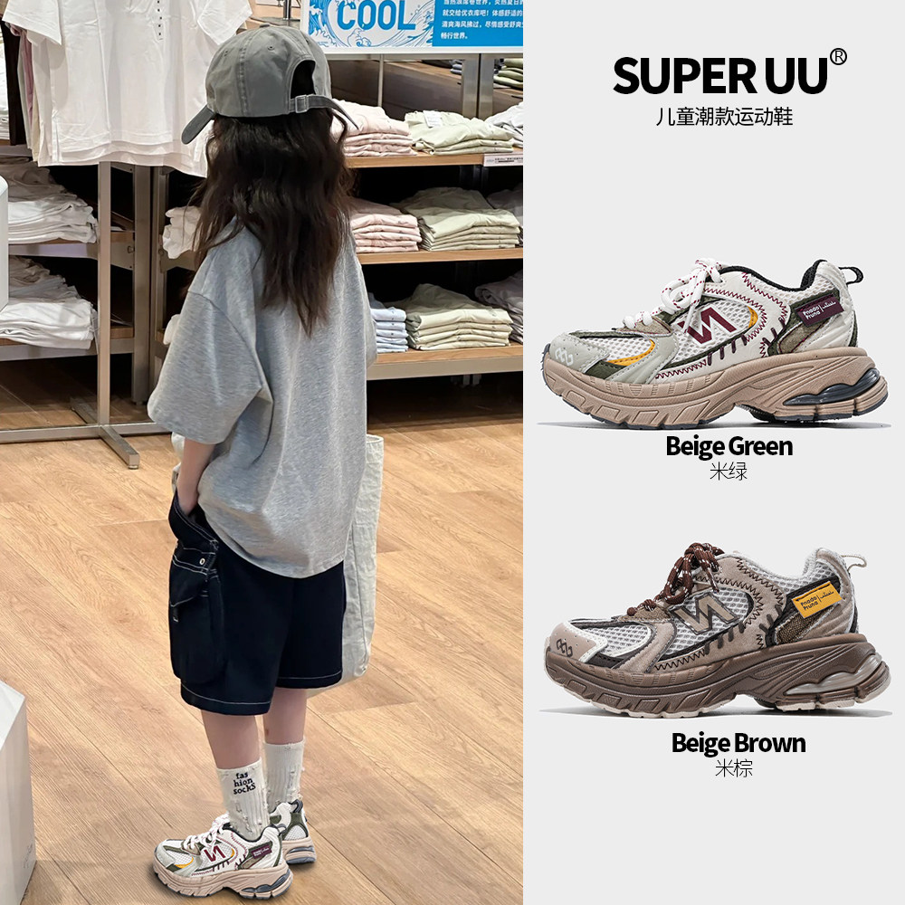 儿童运动鞋早春网面透气防滑男童运动鞋复古风拼色炸街女童老爹鞋,童鞋/婴儿鞋/亲子鞋,运动鞋,淘宝优惠券,粉丝福利购,淘宝优惠卷