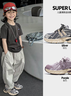 2026夏季儿童复古做旧老爹鞋男童透气增高运动鞋拼色女童休闲鞋