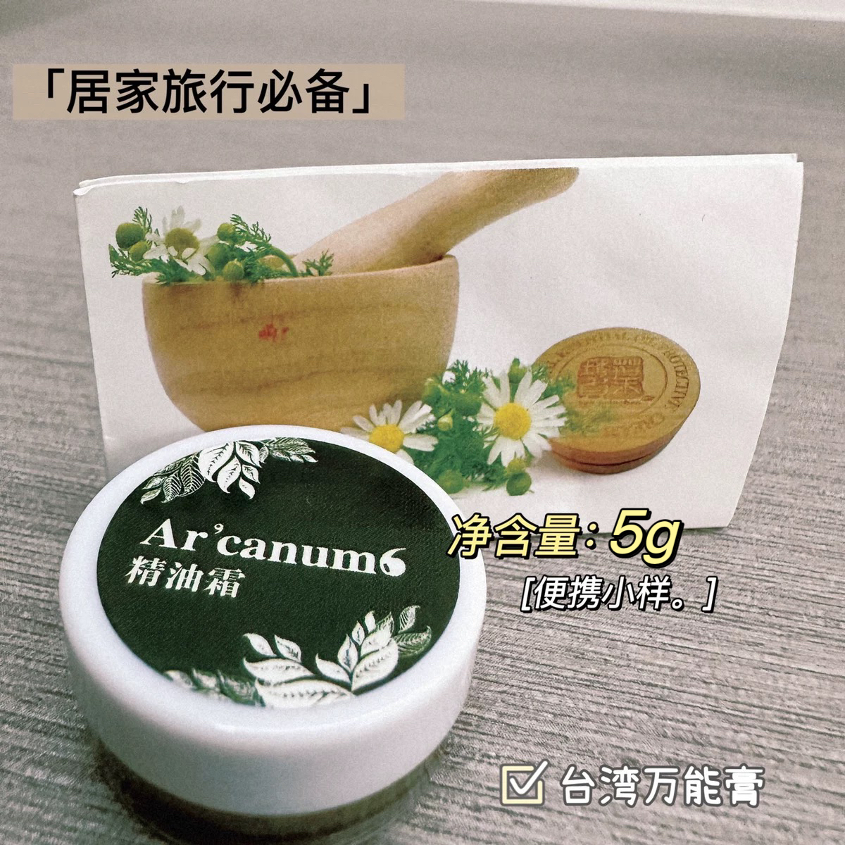 叶琇贞台湾褐果精油霜祛痘