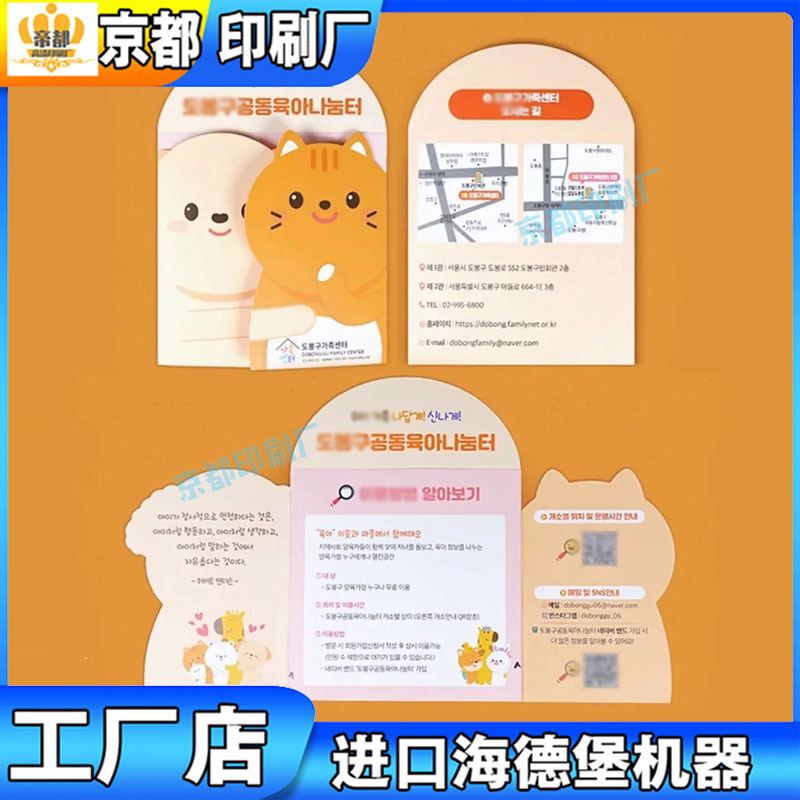 设计企业简介157克两折三页异形宣传单研学活动海报双面印刷定做