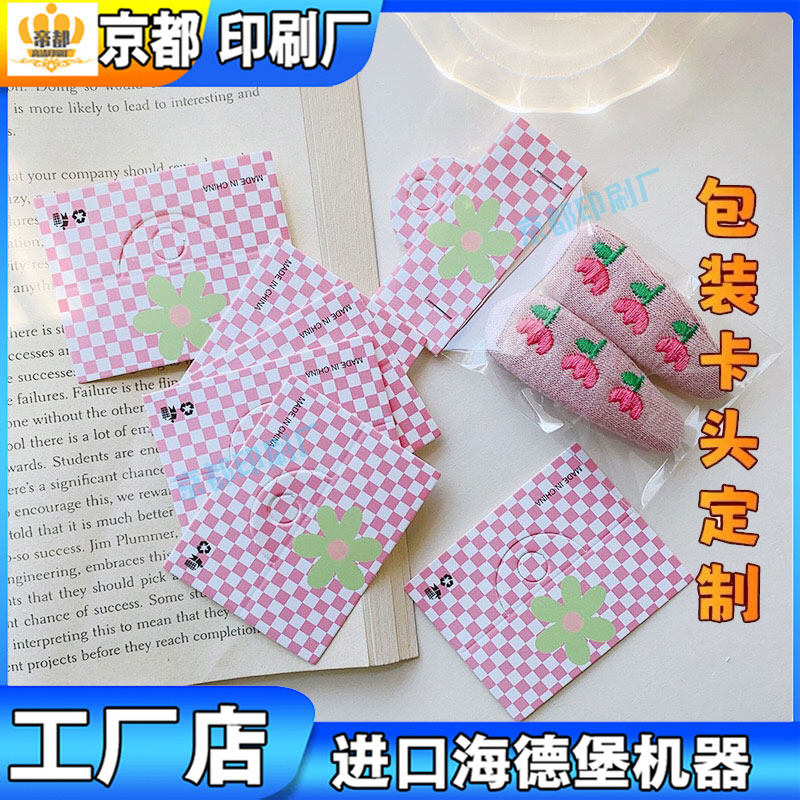 饼干曲奇异形卡印刷白卡纸双面印卡通挂牌首饰饰品包装卡定做