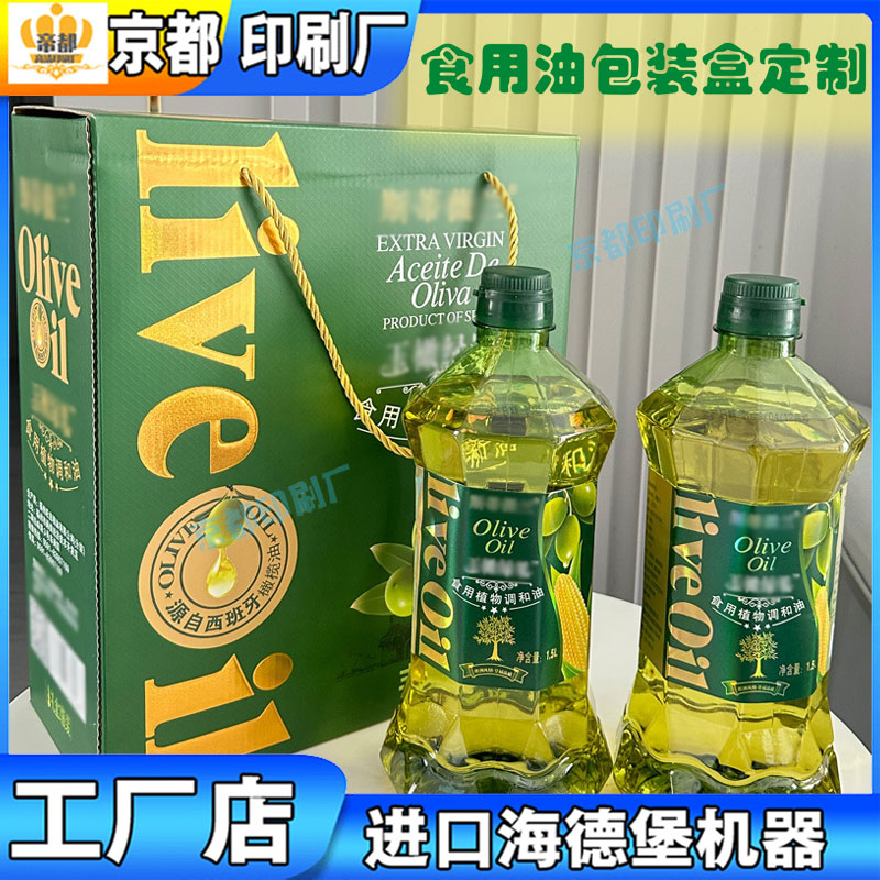 山茶橄榄油瓦楞纸手提箱定制大豆油商标包装盒设计玉米胚芽油纸箱