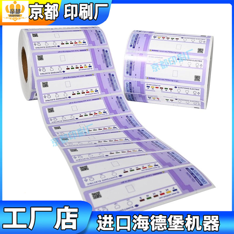 数控刀片标签定制防水撕不坏刀具盒贴纸定做铣刀刀柄型号代印刷