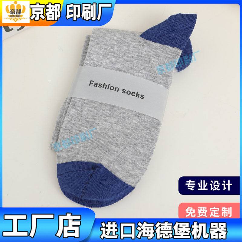 定制袜子腰封定做男女童袜logo制作印刷袜卡通用挂牌订做袜子卡头