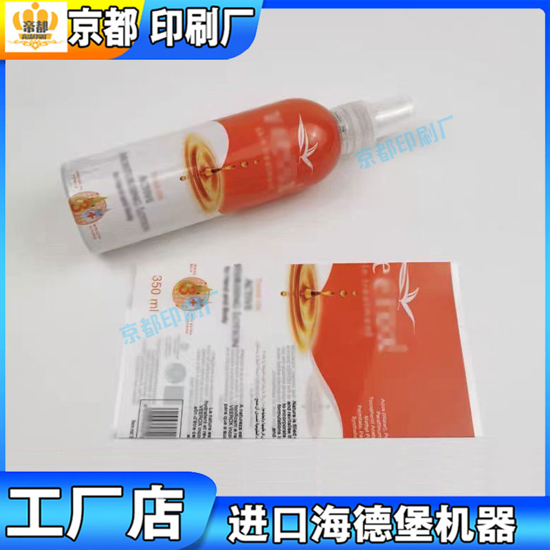 定制饮料标签pet收缩膜设计奶昔热缩膜瓶子套膜专色印刷商标广告