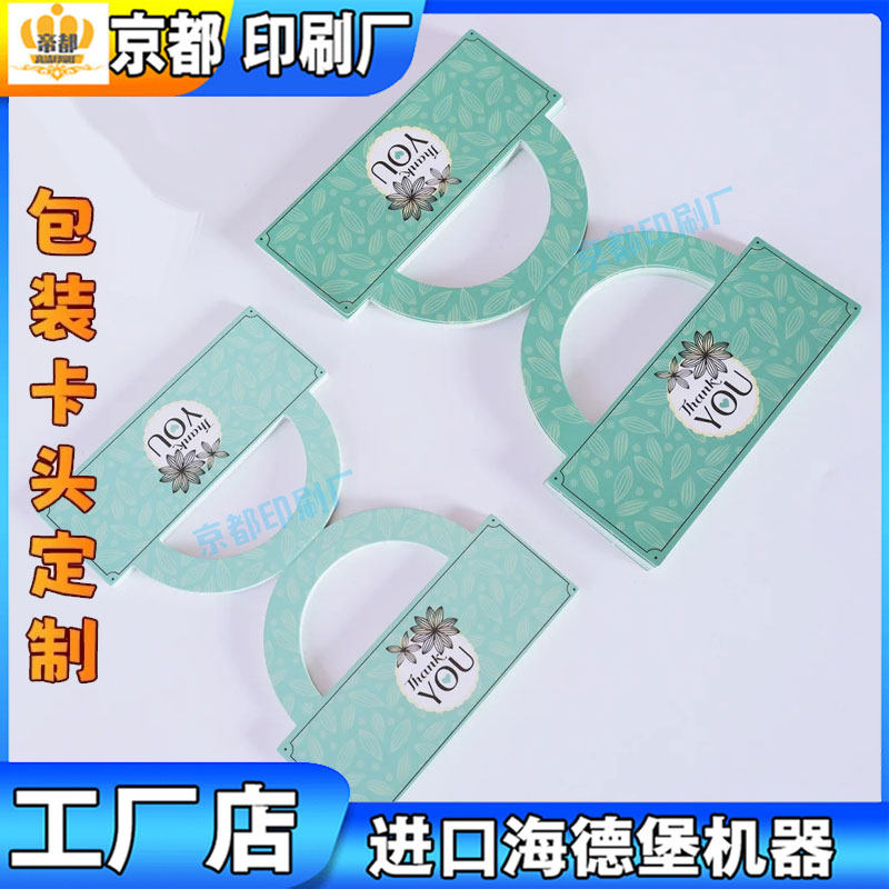 马年装饰包装卡纸印刷铜版纸双面印饼干曲奇异形卡定制含设计