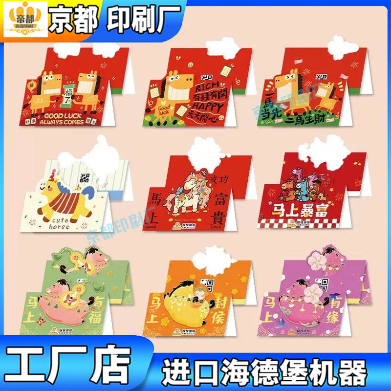 新年糖果卡头加工特种纸双面印烘焙卡头设计饼干曲奇异形卡印刷