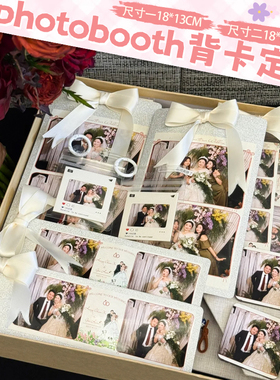 photobooth背卡定制闪钻婚礼照片装饰底卡设计结婚创意祝福卡定做