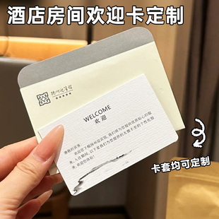 酒店房间欢迎卡定制入住须知问候感谢卡设计客栈民宿logo客房贺卡