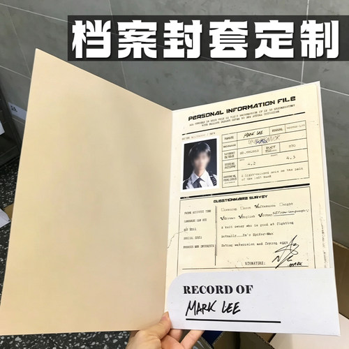 档案袋封套定制演唱会物料明信片纸套设计粉丝见面会邀请函插袋