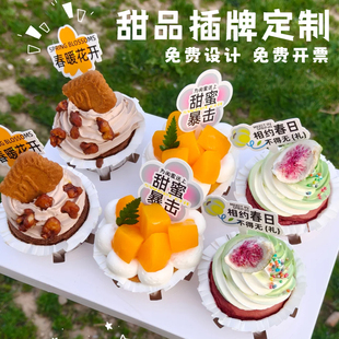 饰插卡免费设计纸杯蛋糕标签小卡定做 甜品插牌定制logo烘焙店装