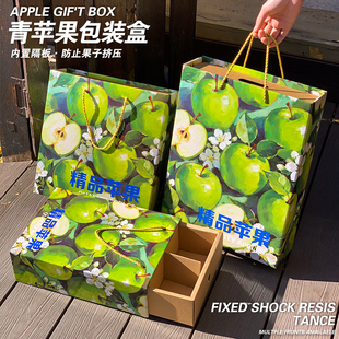 青苹果包装盒通用苹果礼品盒瑞雪苹果礼盒空盒王林苹果箱加印定制