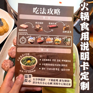 火锅食用说明卡定制餐饮菜品介绍卡片设计烧烤食材价格标签牌印刷