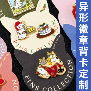 异形徽章背卡定制二次元创意周边吧唧卡背设计应援物料底卡定做