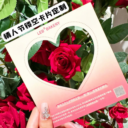 情人节镂空卡片定制创意纪念日留言卡印刷送男女朋友表白贺卡设计