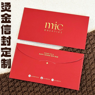 烫金信封定制轻奢高级信函纸袋设计精致文创明信片收纳封袋定做