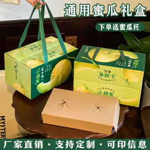 高档2粒装蜜瓜包装盒网纹瓜手提礼品盒哈密瓜礼盒甜瓜空盒子定做