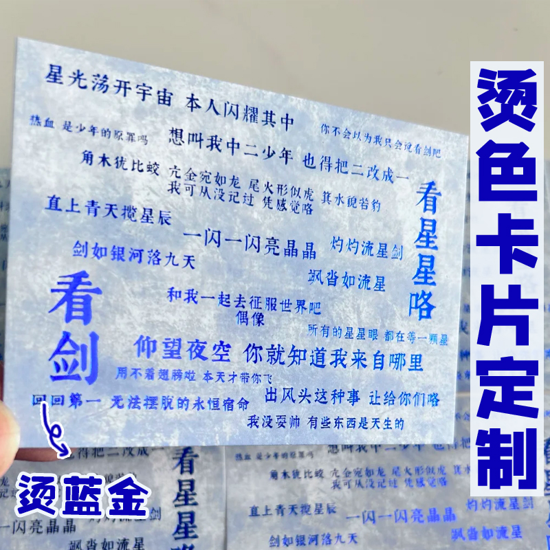 烫色卡片定制烫金烫银宣传卡免费设计创意珠光纸高端明信片定做