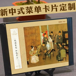 新中式菜单卡片定制酒店饭店宴会菜品卡设计餐饮招牌菜介绍宣传卡