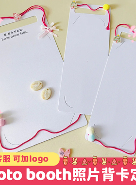 photobooth照片背卡定制高级感相片装饰底卡设计logo简约贺卡印刷