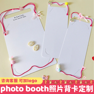 photobooth照片背卡定制高级感相片装饰底卡设计logo简约贺卡印刷
