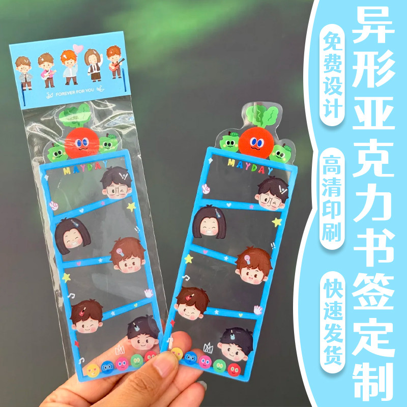 异形亚克力书签定制城市纪念明信片设计高级创意旅游打卡贺卡订做